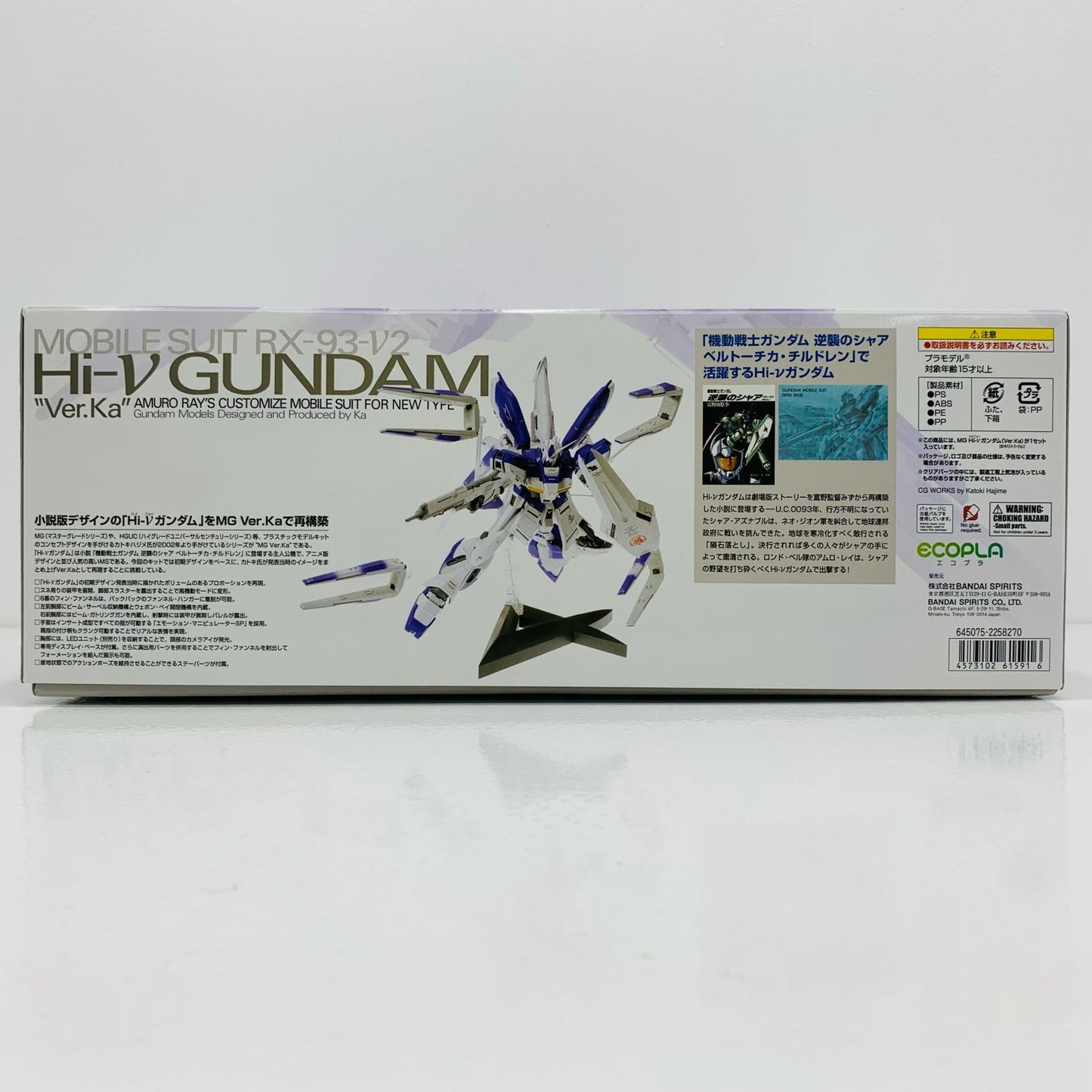 プラモデル 1/100MGRX-93-ν2Hi-νガンダムVer.Ka「機動戦士ガンダム逆襲のシャアベルトーチカ・チルドレン」[5061591] RX-93-ν2Hi-νガンダムVer.Ka MG 5061591【加古川物流】