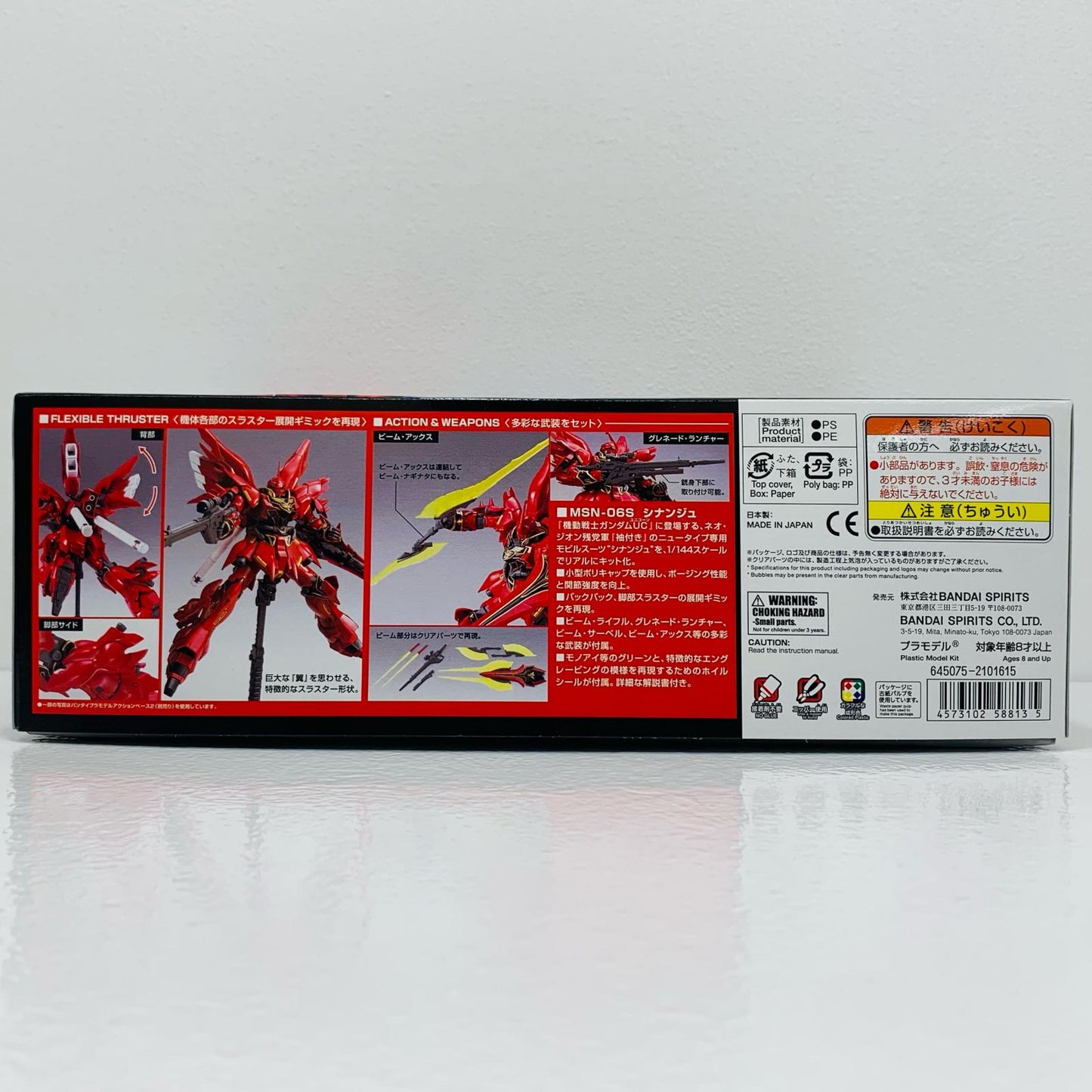 プラモデル 1/144HGUCMSN-06Sシナンジュ「機動戦士ガンダムUC」[5058813] MSN-06Sシナンジュ HG 5058813【加古川物流】
