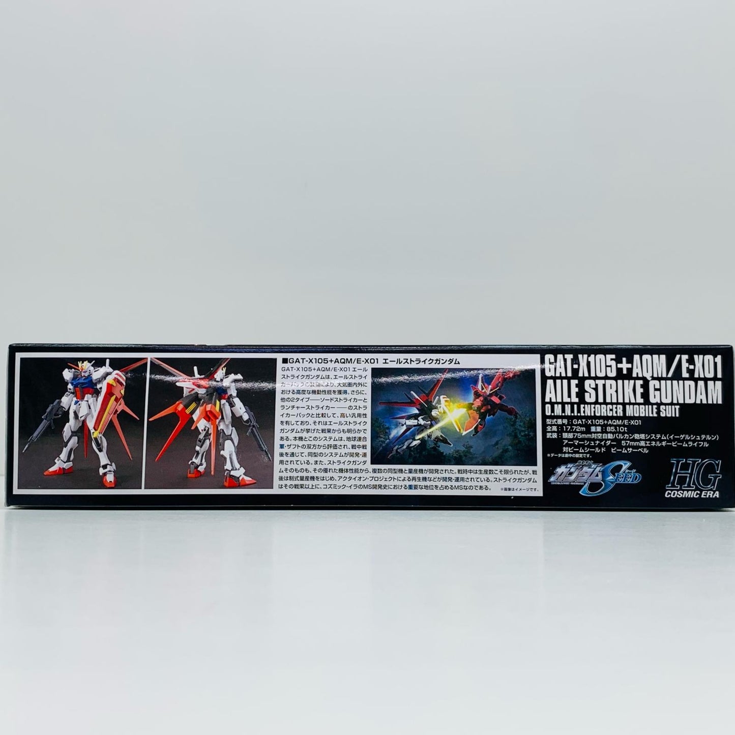 プラモデル 1/144HGCEエールストライクガンダム「機動戦士ガンダムSEED」 CEエールストライクガンダム HG【加古川物流】