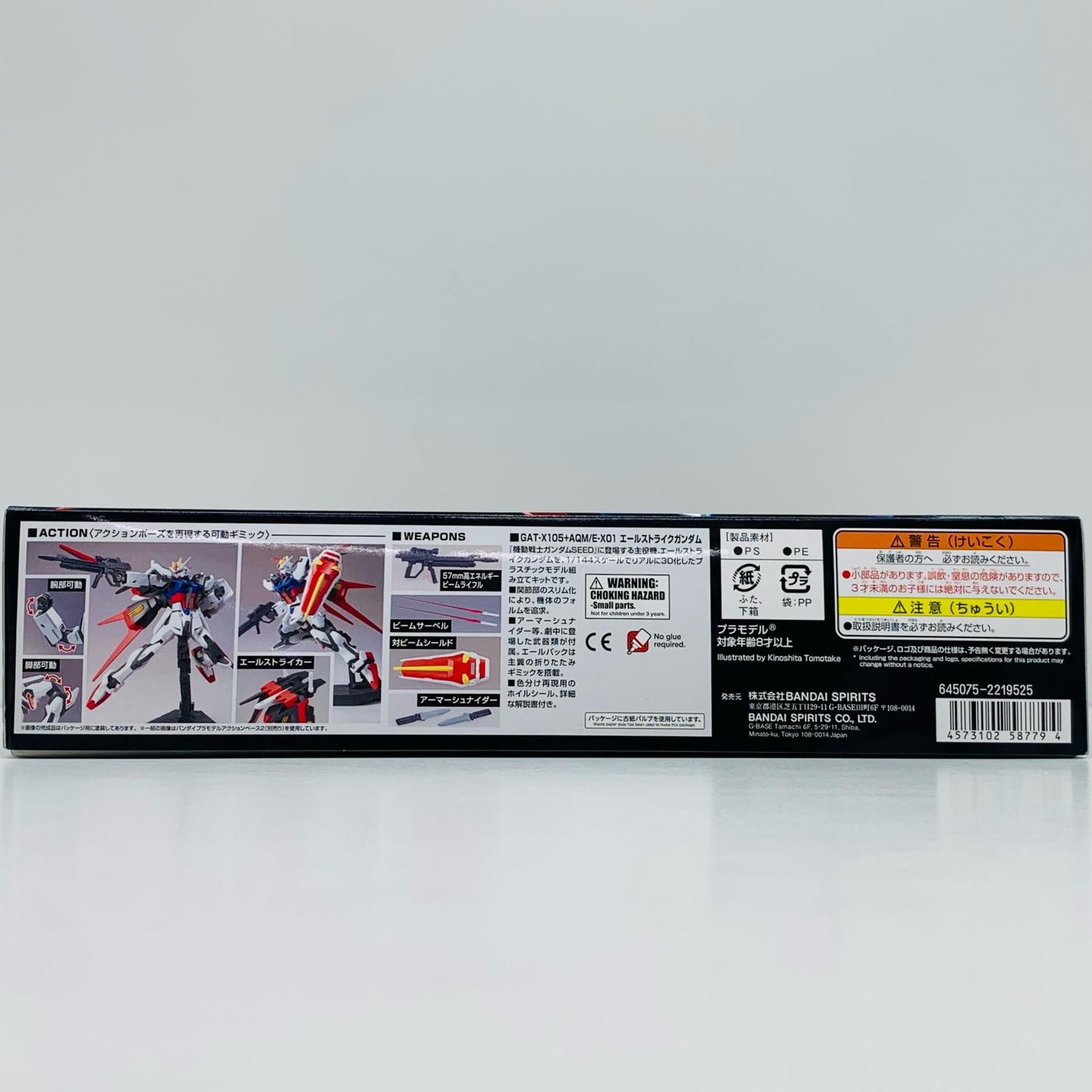 プラモデル 1/144HGCEエールストライクガンダム「機動戦士ガンダムSEED」 CEエールストライクガンダム HG【加古川物流】