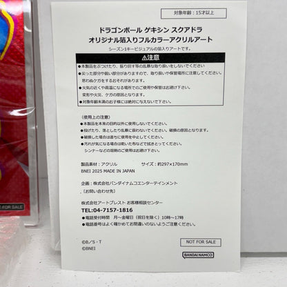 その他ホビー アクリルアート 「ドラゴンボール ゲキシン スクアドラ」 アクリルアート【加古川物流】