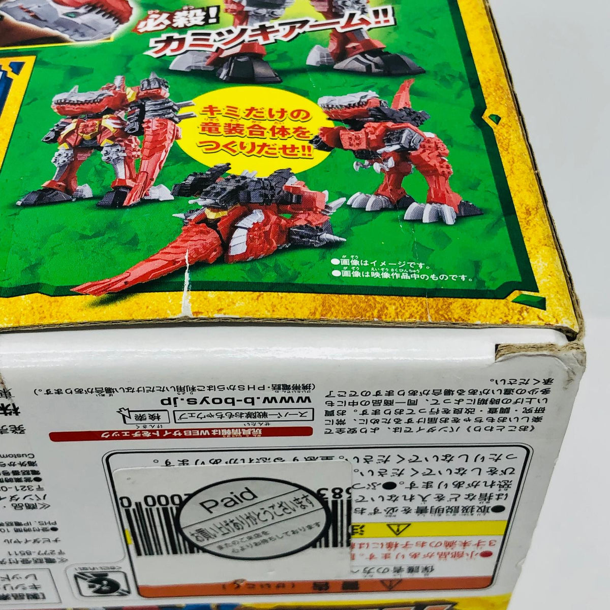 フィギュア 騎士竜シリーズ01竜装合体DXキシリュウオー「騎士竜戦隊リュウソウジャー」 01竜装合体DXキシリュウオー 騎士竜シリーズ【フィギュア】【加古川物流】