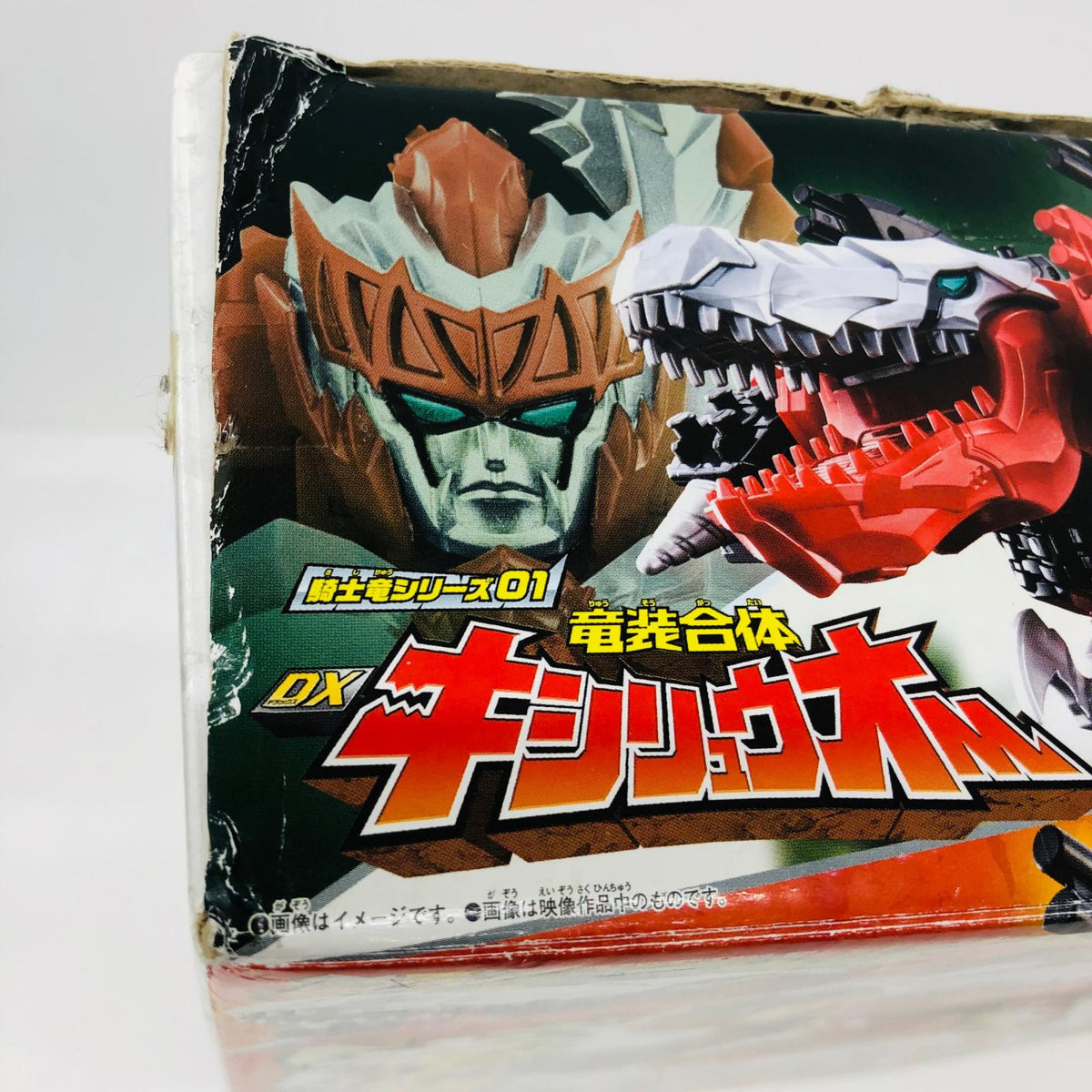 フィギュア 騎士竜シリーズ01竜装合体DXキシリュウオー「騎士竜戦隊リュウソウジャー」 01竜装合体DXキシリュウオー 騎士竜シリーズ【フィギュア】【加古川物流】
