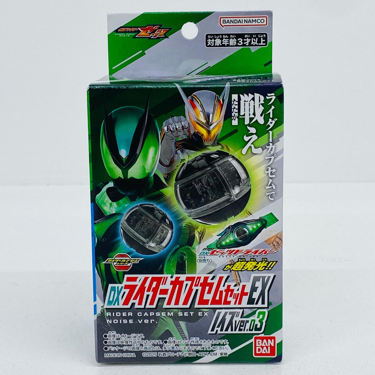 フィギュア DXライダーカプセムセットEXノイズver.03「仮面ライダーゼッツ」Joshin限定 DXライダーカプセムセット EXノイズver.03 Joshin限定【フィギュア】【加古川物流】