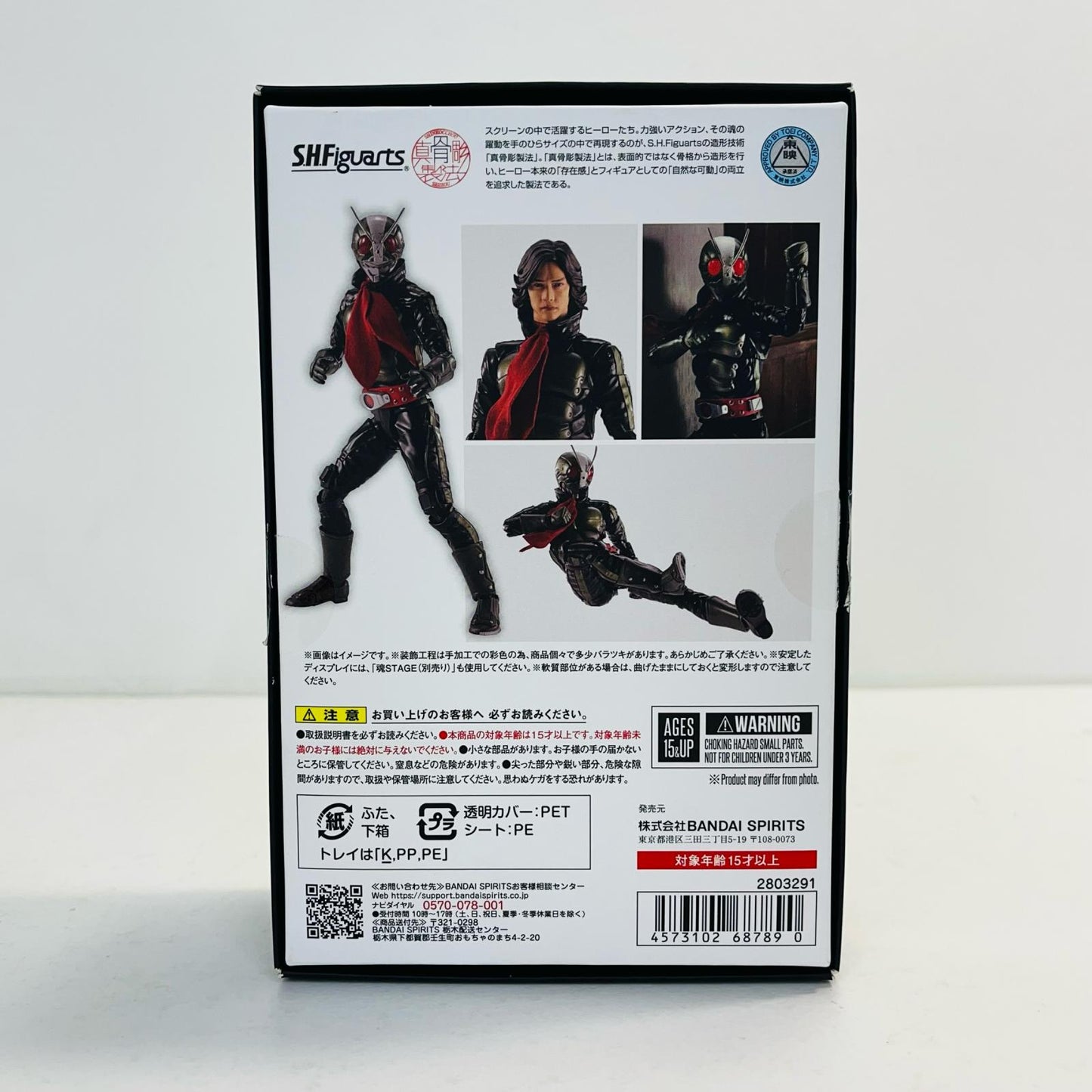 フィギュア S.H.Figuarts(真骨彫製法)仮面ライダー2号/一文字隼人(仮面ライダーTHENEXT)「仮面ライダーTHENEXT」魂ウェブ商店限定 (真骨彫製法)仮面ライダー2号 S.H.Figuarts 魂ウェブ商店限定【フィギュア】【加古川物流】