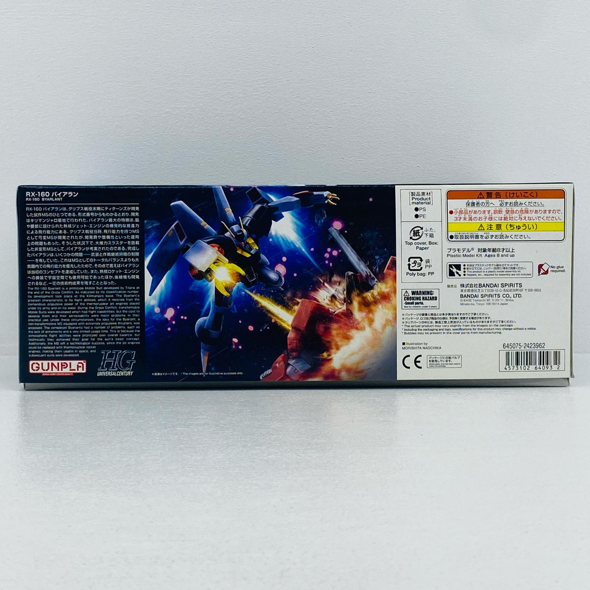 プラモデル 1/144HGUCRX-160バイアラン「機動戦士Zガンダム」[5064093] RX-160バイアラン HG 5064093【加古川物流】