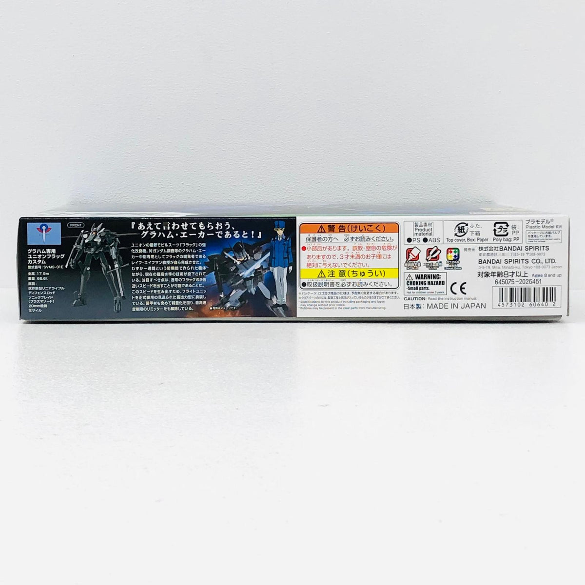 プラモデル 1/144HGSVMS-01Eグラハム専用ユニオンフラッグカスタム「機動戦士ガンダム00(ダブルオー)」[5060640] SVMS-01Eグラハム専用ユニオンフラッグカス HG 5060640【加古川物流】