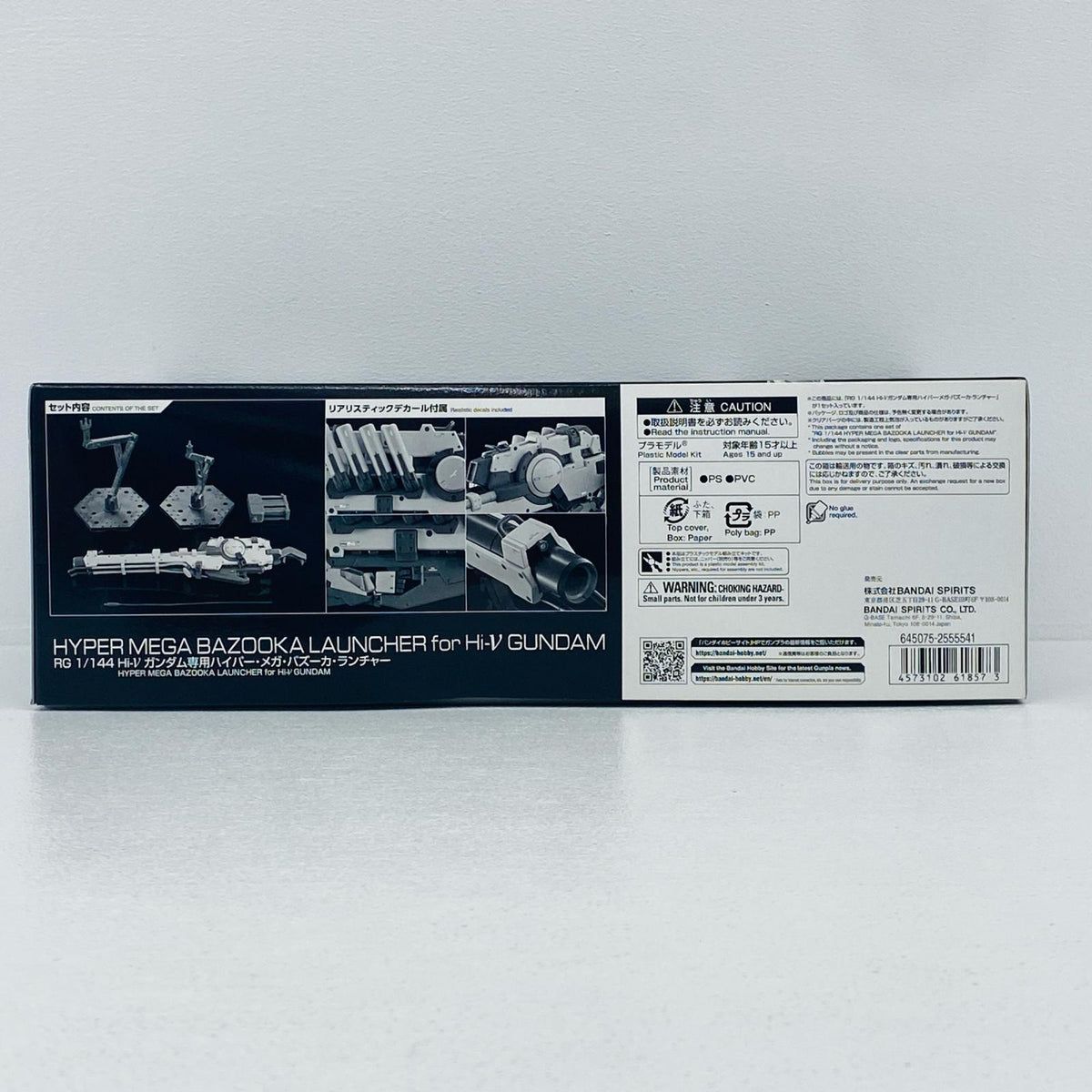 プラモデル 1/144RGHi-νガンダム専用ハイパー・メガ・バズーカ・ランチャー「機動戦士ガンダム逆襲のシャアベルトーチカ・チルドレン」プレミアムバンダイ限定[5061857] Hi-νガンダム専用ハイパー・メガ・バズーカ・ランチャー RG プレミアムバンダイ限定 5061857【加古川物流】