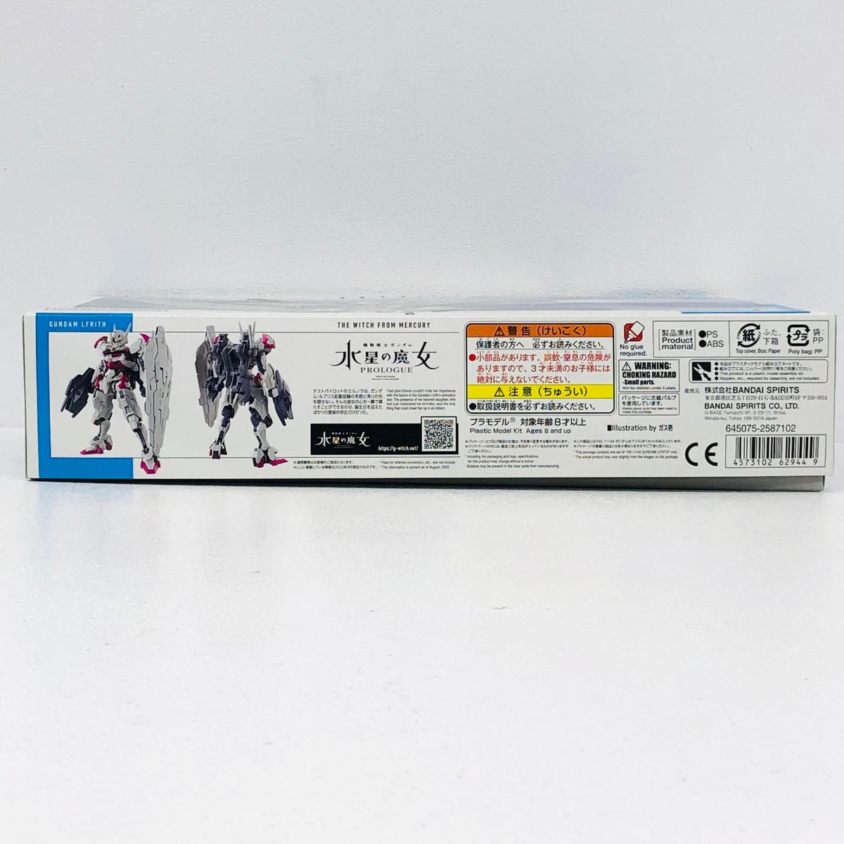 プラモデル 1/144HGガンダムルブリス「機動戦士ガンダム水星の魔女PROLOGUE」[5062944] ガンダムルブリス HG 5062944【加古川物流】