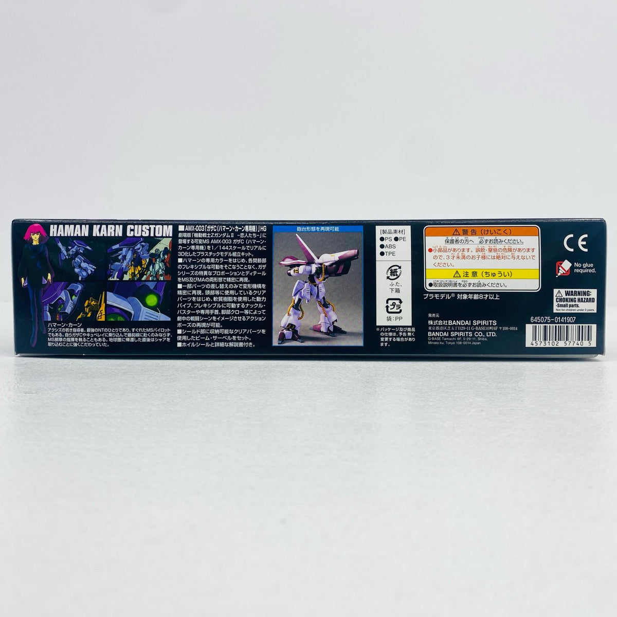 プラモデル 1/144HGUCAMX-003ガザC(ハマーン専用機)「機動戦士Zガンダム」 AMX-003ガザC HG【加古川物流】
