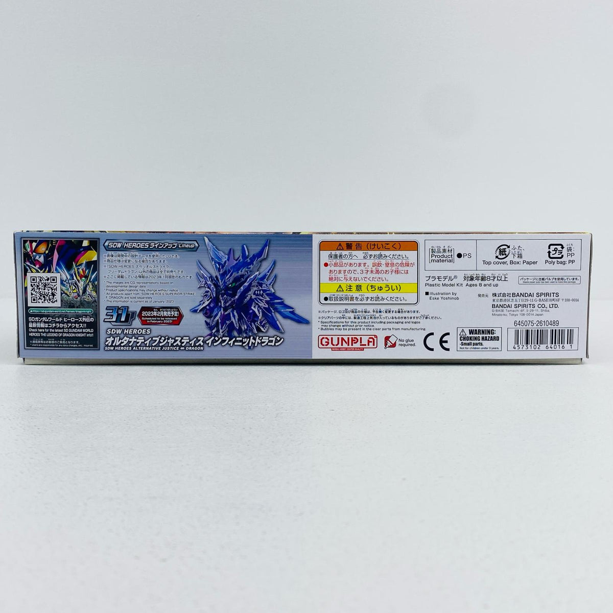 プラモデル BB戦士No.30スペリオルストライクフリーダムドラゴン「SDガンダムワールドヒーローズTHELEGENDOFDRAGONKNIGHT」[5064016] スペリオルストライクフリーダムドラゴン BB戦士 5064016【加古川物流】