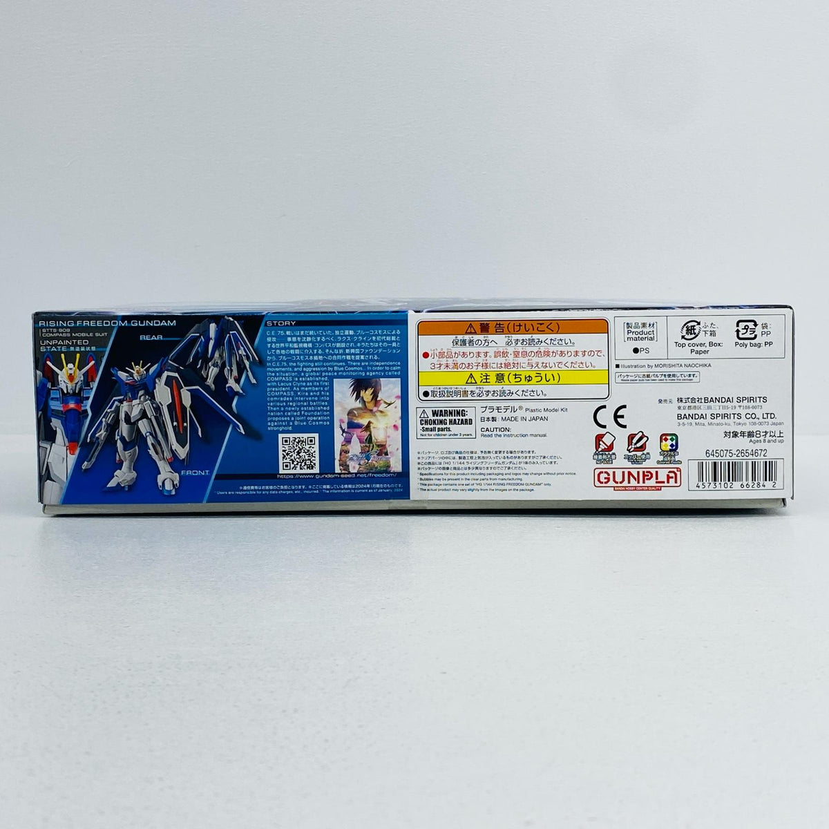 プラモデル 1/144HGライジングフリーダムガンダム「機動戦士ガンダムSEEDFREEDOM」[5066284] ライジングフリーダムガンダム HG 5066284【加古川物流】