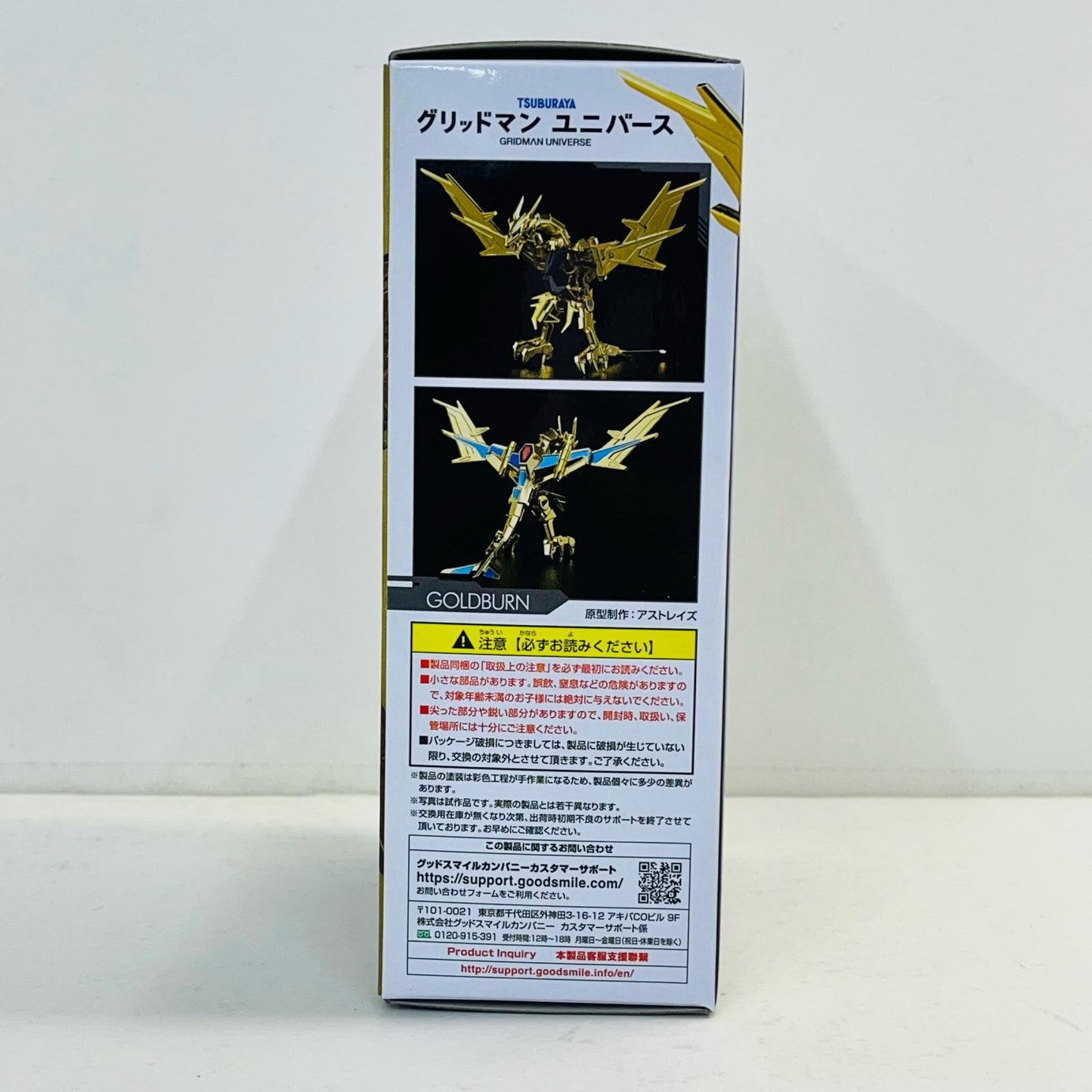 フィギュア THE合体ゴルドバーンExtragoldVer.「グリッドマンユニバース」 ゴルドバーンExtragoldVer. THE合体【フィギュア】【加古川物流】