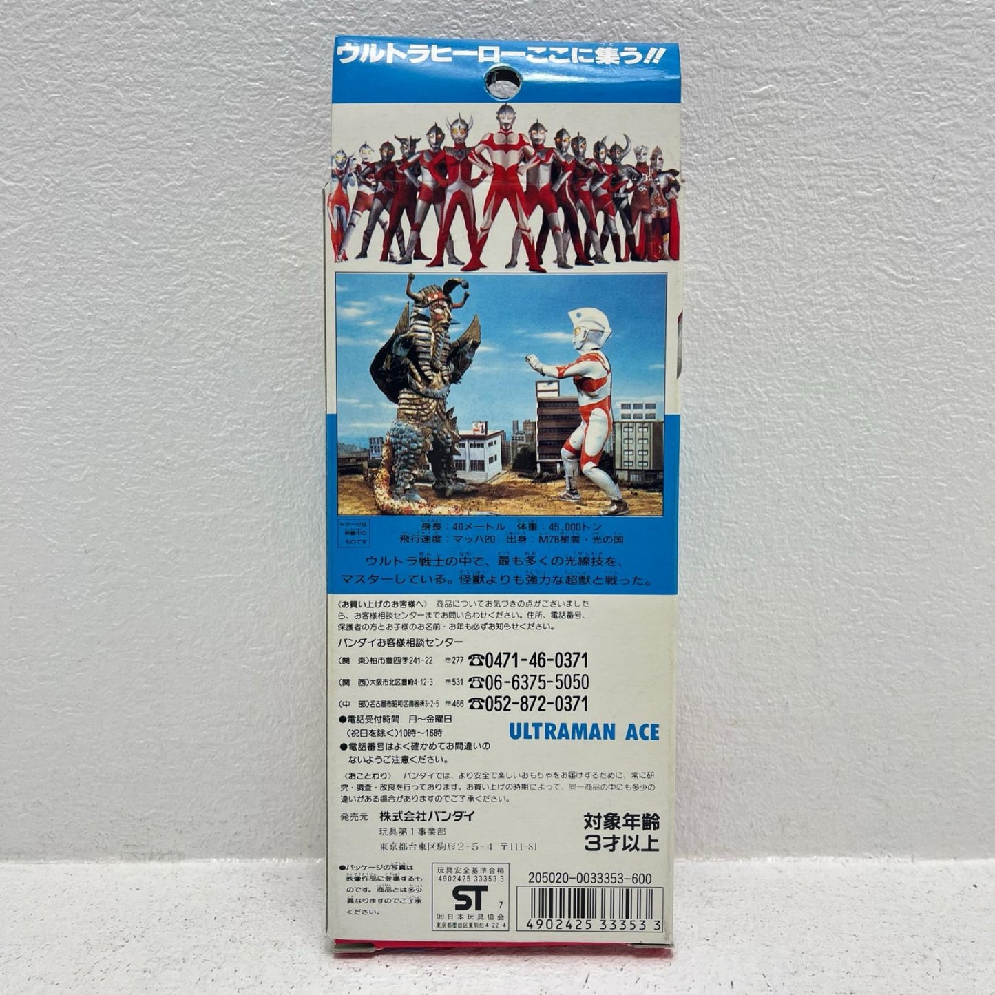 フィギュア ウルトラマンA「ウルトラマンA」ウルトラヒーローシリーズ4 ウルトラマンA ウルトラヒーローシリーズ4【フィギュア】【加古川物流】