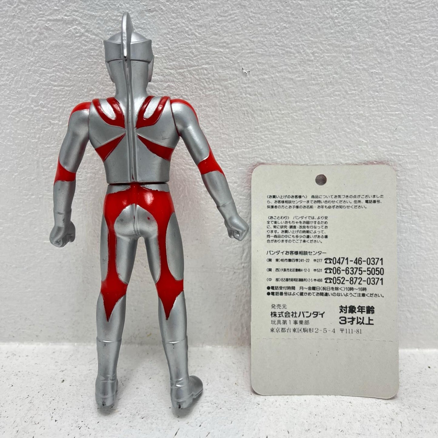 フィギュア ウルトラマンA「ウルトラマンA」ウルトラヒーローシリーズ4 ウルトラマンA ウルトラヒーローシリーズ4【フィギュア】【加古川物流】