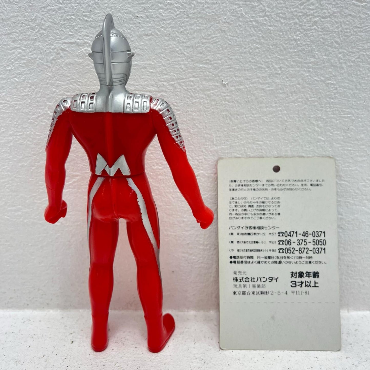 フィギュア ウルトラセブン「ウルトラセブン」ウルトラヒーローシリーズ2 ウルトラセブン ウルトラヒーローシリーズ2【フィギュア】【加古川物流】