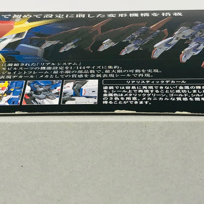 フィギュア 1/144RGMSZ-006ゼータガンダム「機動戦士Zガンダム」[5061599] MSZ - 6ゼータガンダム 5061599【フィギュア】【加古川物流】
