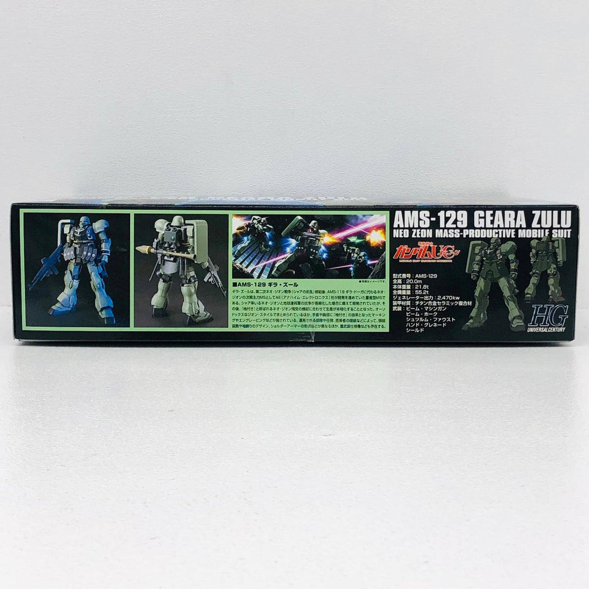 プラモデル 1/144HGUCAMS-129ギラ・ズール「機動戦士ガンダムUC」[5064088] AMS-129ギラ・ズール HG 5064088【加古川物流】