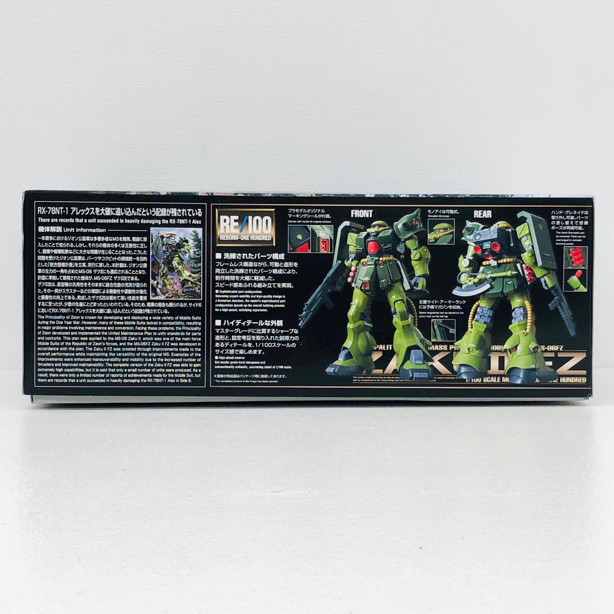 プラモデル 1/100RE/100MS-06FZザクII改「機動戦士ガンダム0080ポケットの中の戦争」 MS-06FZザクII改 RE/100【加古川物流】
