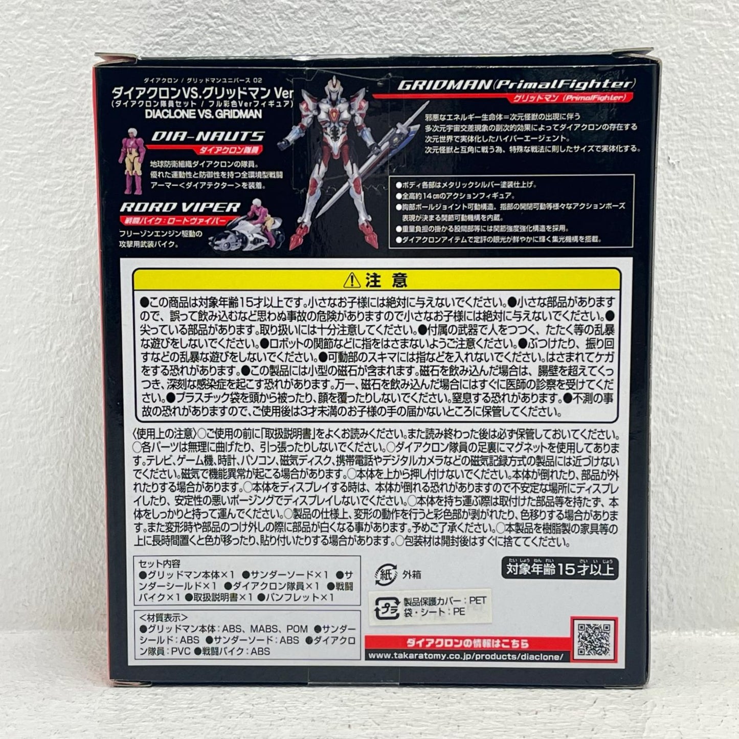 フィギュア グリッドマンユニバース02ダイアクロンVS.グリッドマンVer(ダイアクロン隊員セット/フル彩色Verフィギュア)「ダイアクロン」 グリッドマンユニバース02ダイアクロンVS.グリッドマンVer「ダイアクロン」 ダイアクロン隊員セット/フル彩色Verフィギュア【フィギュア】【加古川物流】