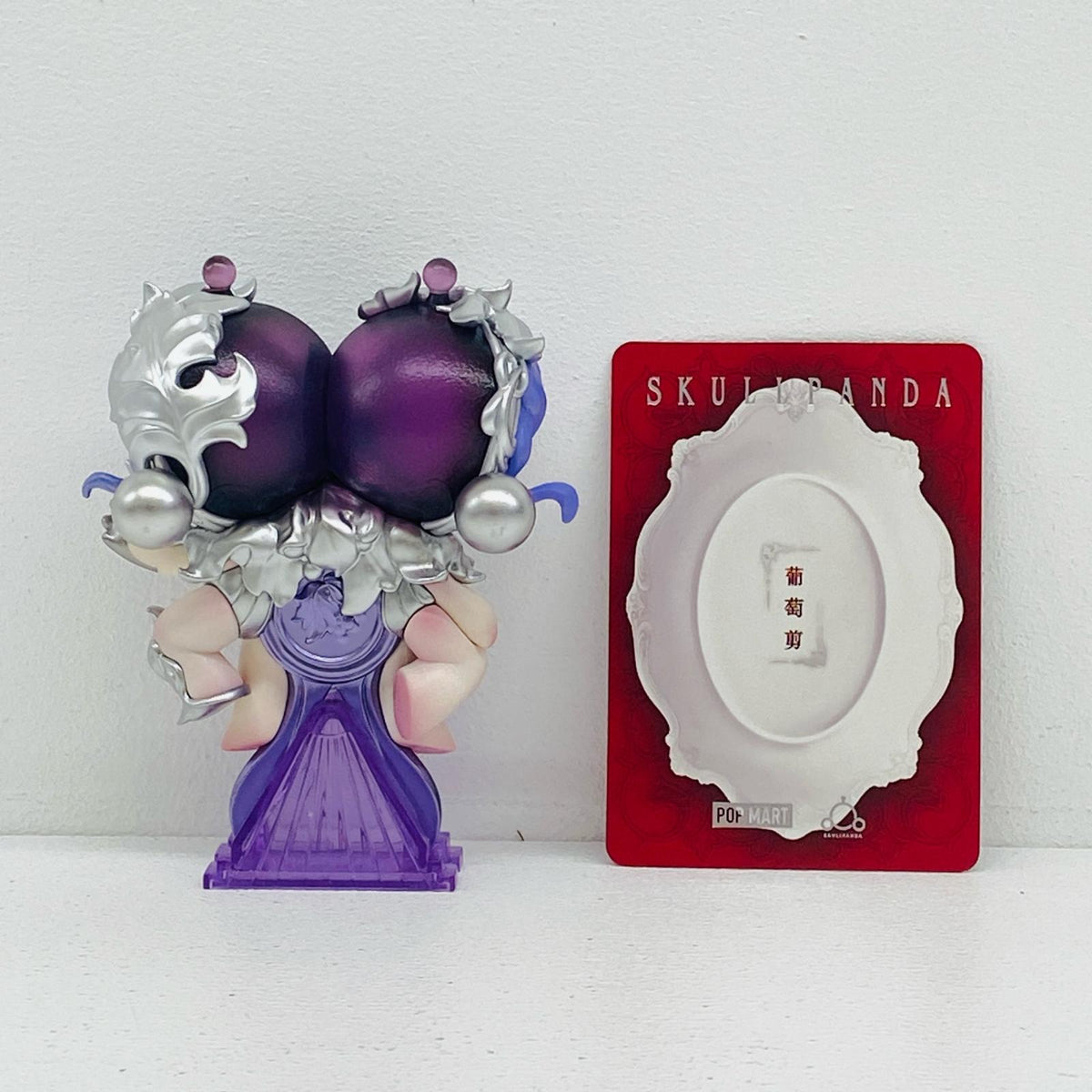 フィギュア The Grape Scissors 「POPMART SKULLPANDA The Feast Begins シ The Grape Scissors【フィギュア】【加古川物流】