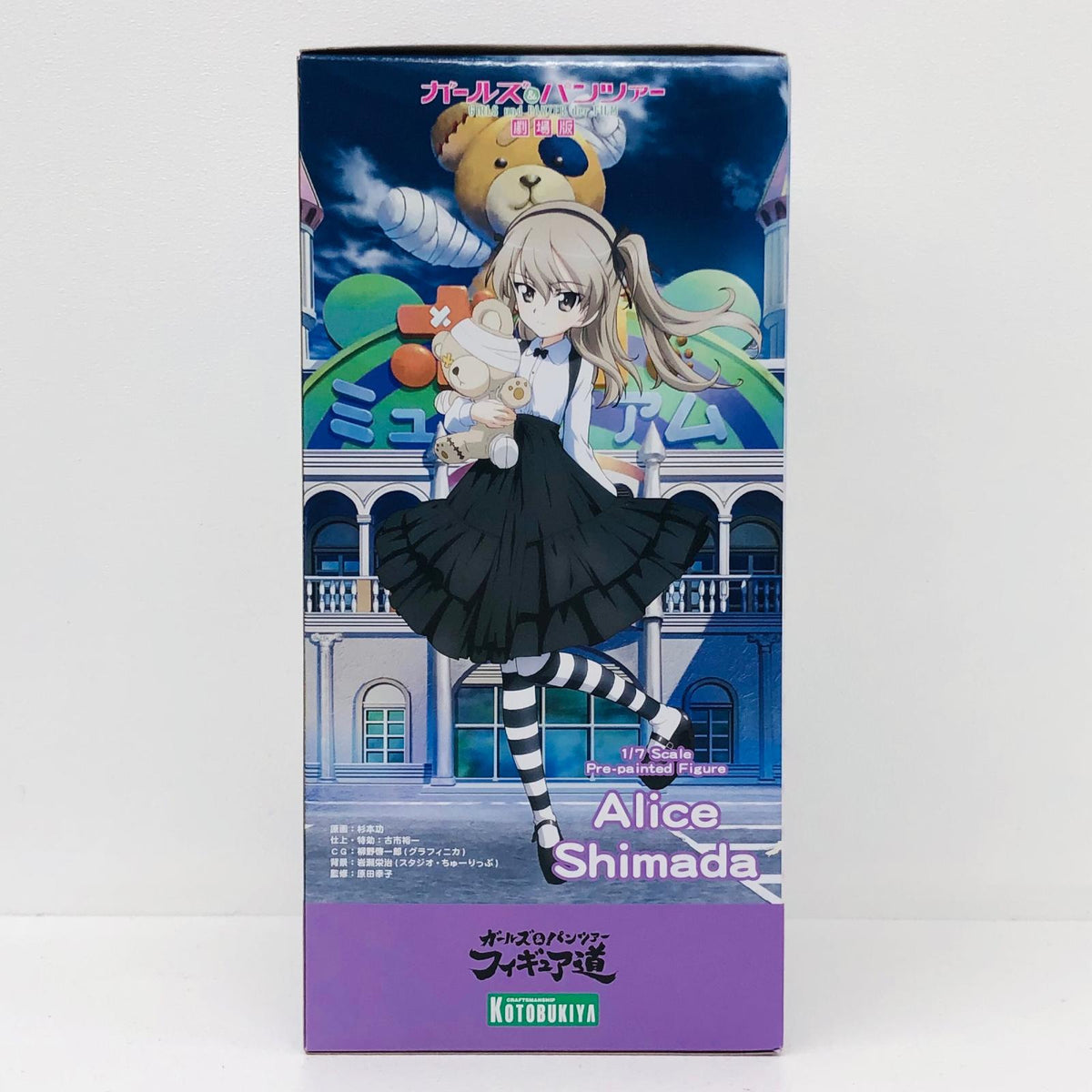フィギュア 島田愛里寿「ガールズ＆パンツァー劇場版」1/7PVC塗装済み完成品 島田愛里寿 [特典付き] 1/7PVC塗装済み完成品【フィギュア】【加古川物流】