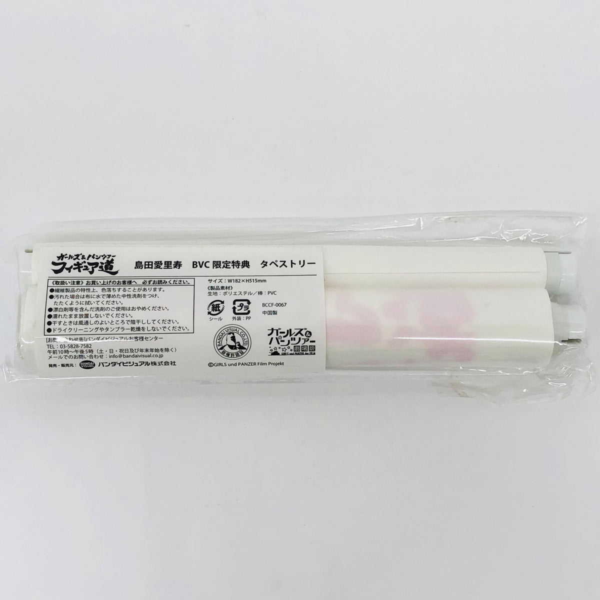 フィギュア 島田愛里寿「ガールズ＆パンツァー劇場版」1/7PVC塗装済み完成品 島田愛里寿 [特典付き] 1/7PVC塗装済み完成品【フィギュア】【加古川物流】