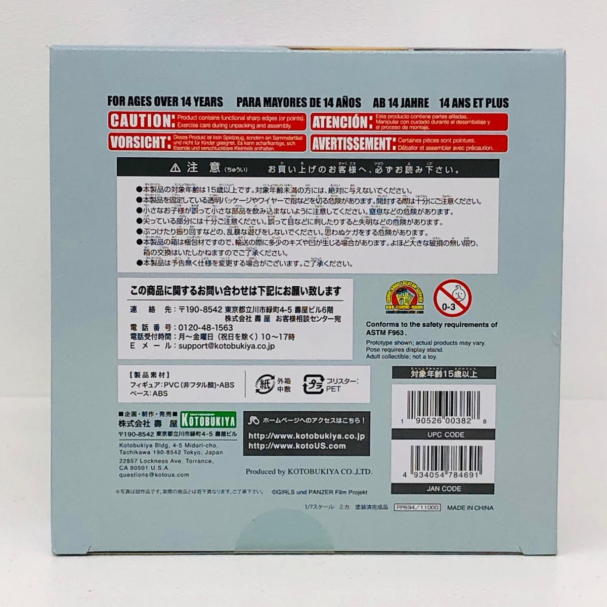 フィギュア [特典付き]ミカ「ガールズ＆パンツァー劇場版」1/7PVC製塗装済み完成品バンダイビジュアルクラブ限定 ミカ [特典付き] 1/7PVC製塗装済み完成品バンダイビジュアルクラブ限定【フィギュア】【加古川物流】