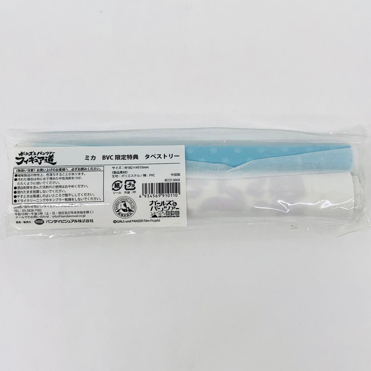 フィギュア [特典付き]ミカ「ガールズ＆パンツァー劇場版」1/7PVC製塗装済み完成品バンダイビジュアルクラブ限定 ミカ [特典付き] 1/7PVC製塗装済み完成品バンダイビジュアルクラブ限定【フィギュア】【加古川物流】