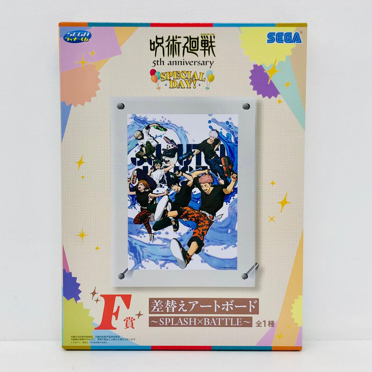 その他ホビー F賞「セガ ラッキーくじ アニメ『呪術廻戦』5周年 SPECIAL DAY!」 アートボード セガ ラッキーくじ F賞【加古川物流】