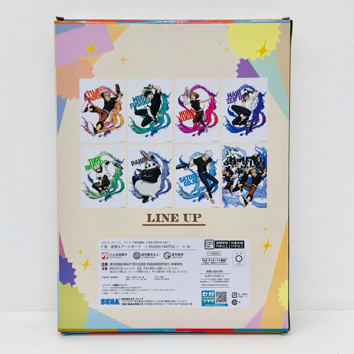 その他ホビー F賞「セガ ラッキーくじ アニメ『呪術廻戦』5周年 SPECIAL DAY!」 アートボード セガ ラッキーくじ F賞【加古川物流】