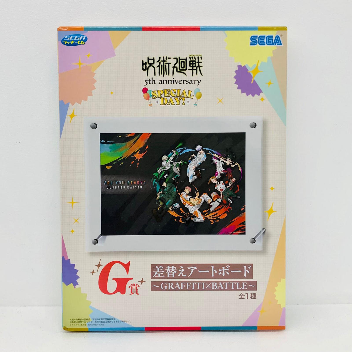 その他ホビー G賞「セガ ラッキーくじ アニメ『呪術廻戦』5周年 SPECIAL DAY!」 アートボード セガ ラッキーくじ G賞【加古川物流】
