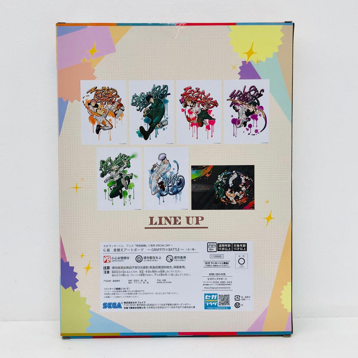 その他ホビー G賞「セガ ラッキーくじ アニメ『呪術廻戦』5周年 SPECIAL DAY!」 アートボード セガ ラッキーくじ G賞【加古川物流】