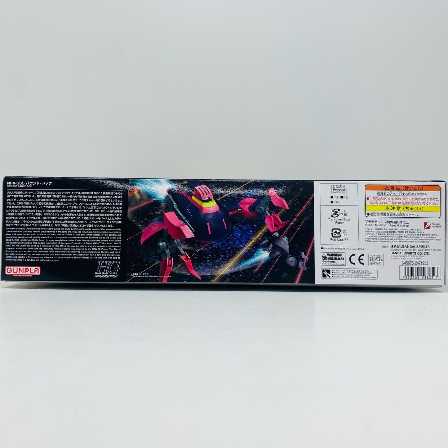 プラモデル 1/144HGUCNRX-055-2バウンド・ドック「機動戦士Zガンダム」[5058822] NRX-055-2バウンド・ドック HG 5058822【加古川物流】