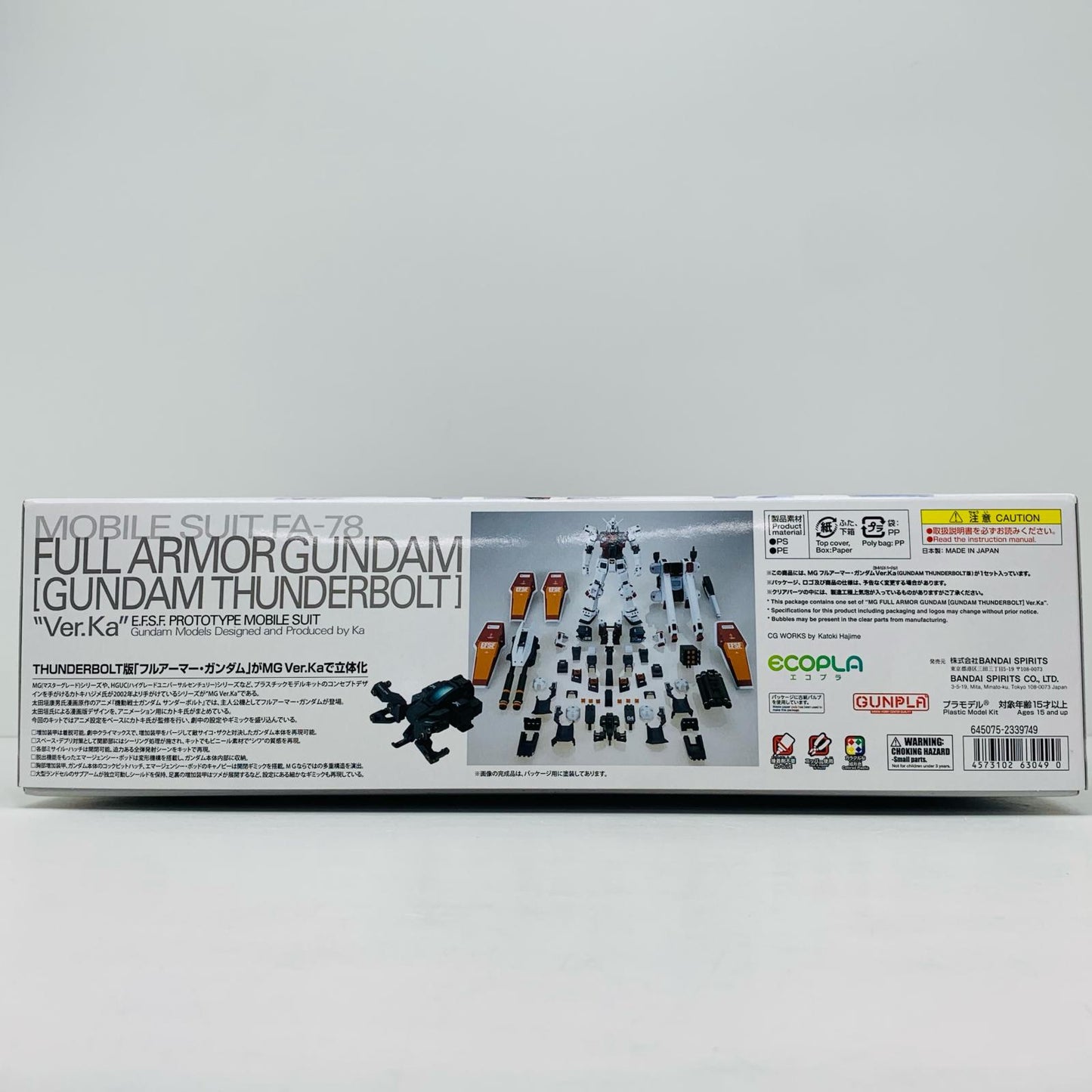 プラモデル 1/100MGFA-78フルアーマー・ガンダムVer.Ka(GUNDAMTHUNDERBOLTVer.)「機動戦士ガンダムサンダーボルト」[5063049] FA-78フルアーマー・ガンダムVer.Ka(GUNDAMTHUNDERBOLTVer.) MG 5063049【加古川物流】
