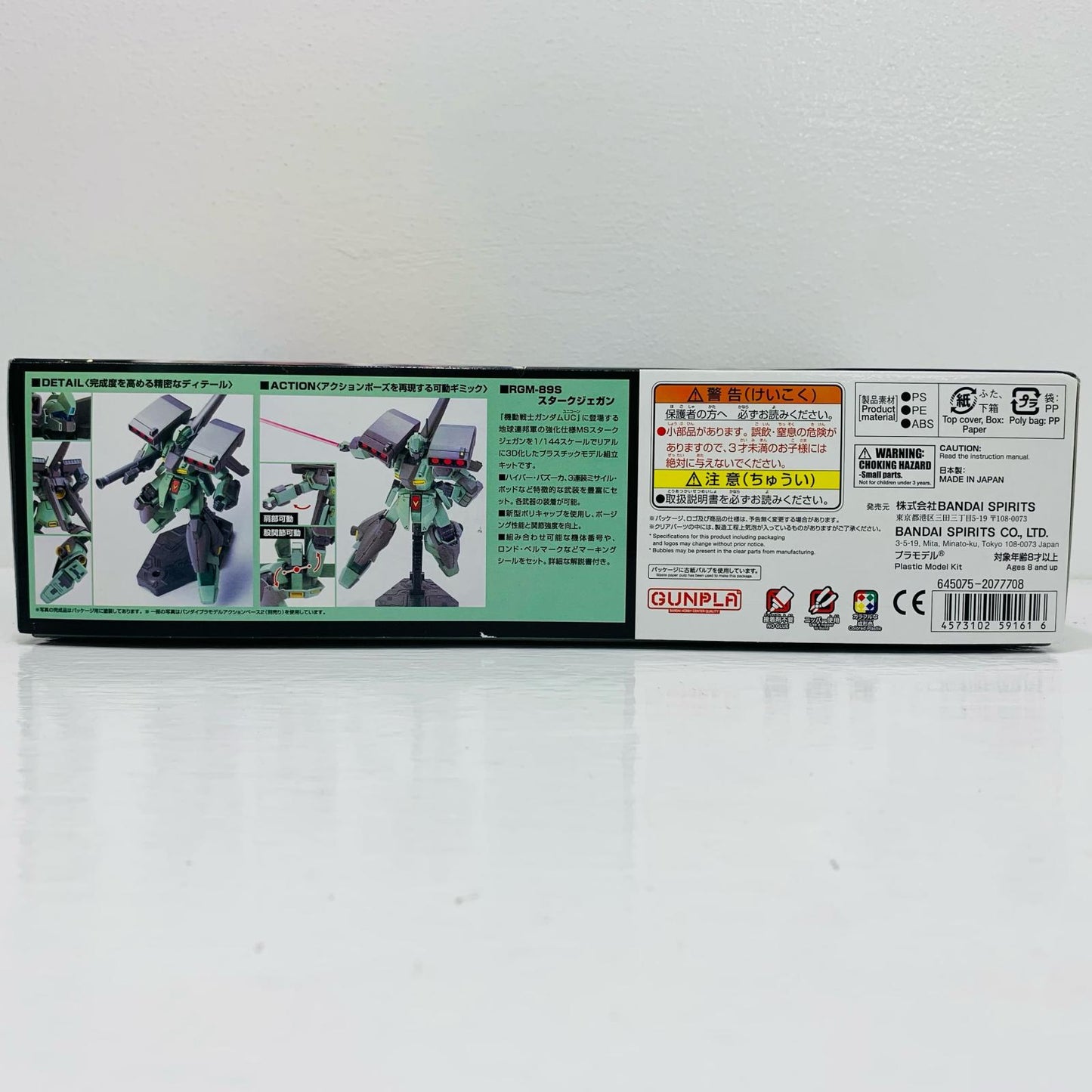 プラモデル 1/144HGUC104RGM-89Sスタークジェガン「機動戦士ガンダムUC」 104RGM-89Sスタークジェガン HG【加古川物流】