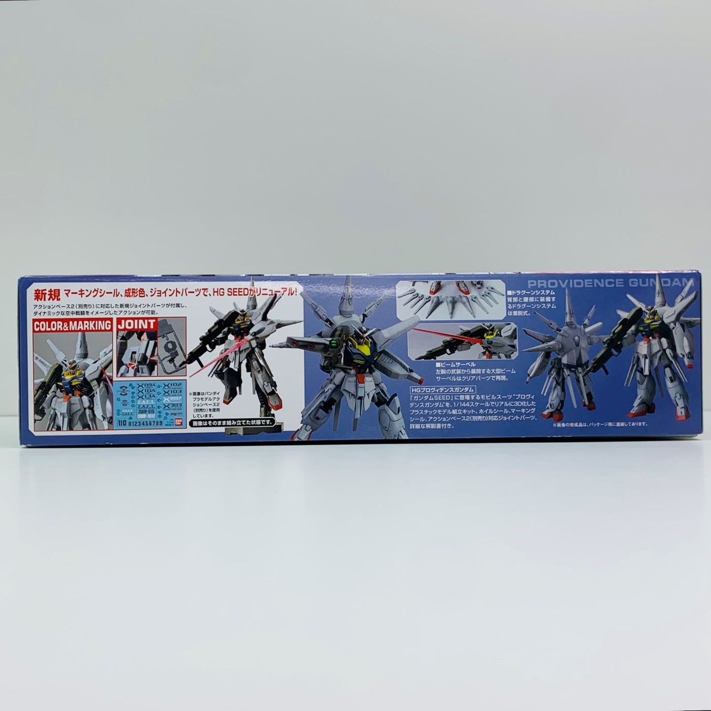 プラモデル 1/144HGR13ZGMF-X13Aプロヴィデンスガンダム「機動戦士ガンダムSEED」[5055739] R13ZGMF-X13Aプロヴィデンスガンダム HG 5055739【加古川物流】