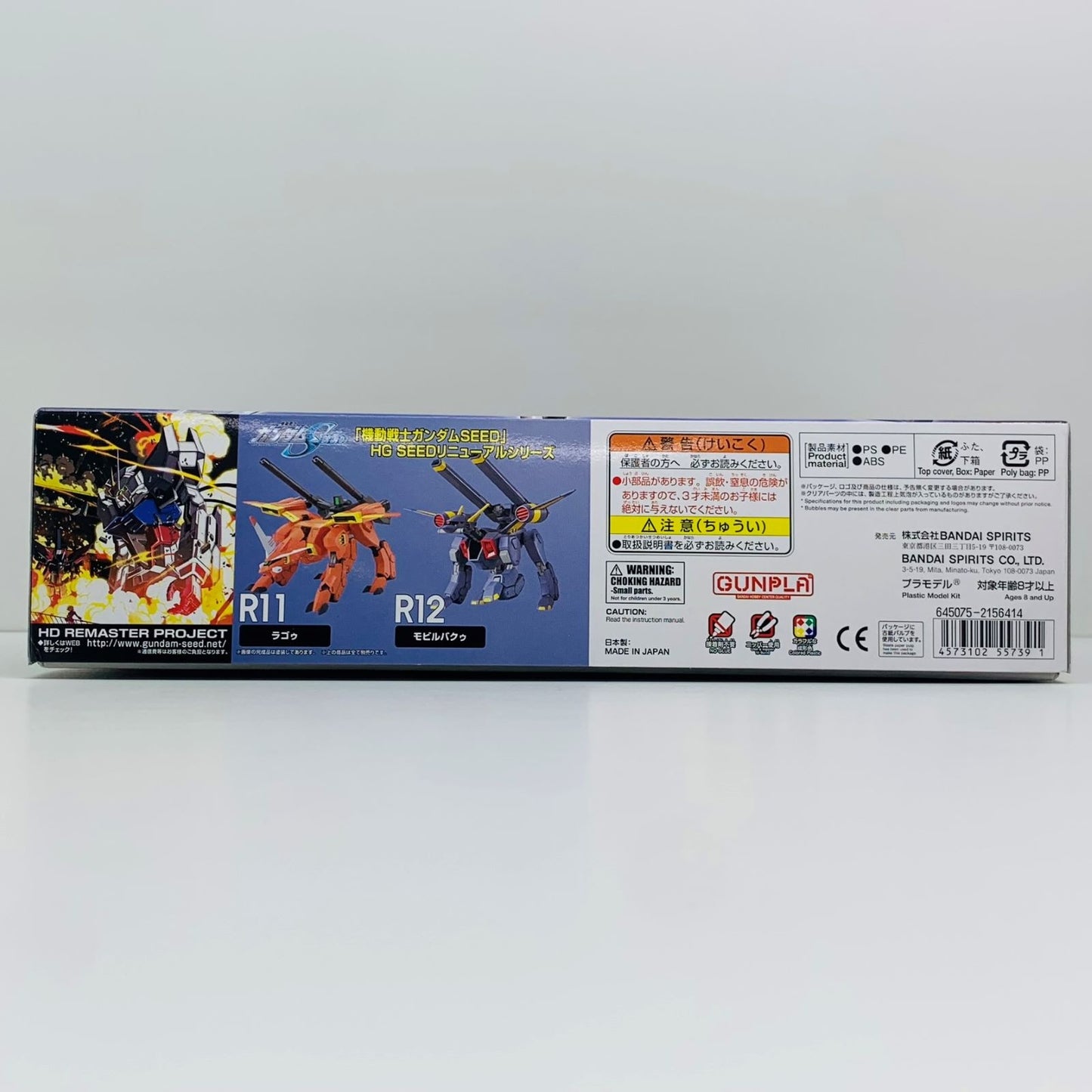 プラモデル 1/144HGR13ZGMF-X13Aプロヴィデンスガンダム「機動戦士ガンダムSEED」[5055739] R13ZGMF-X13Aプロヴィデンスガンダム HG 5055739【加古川物流】