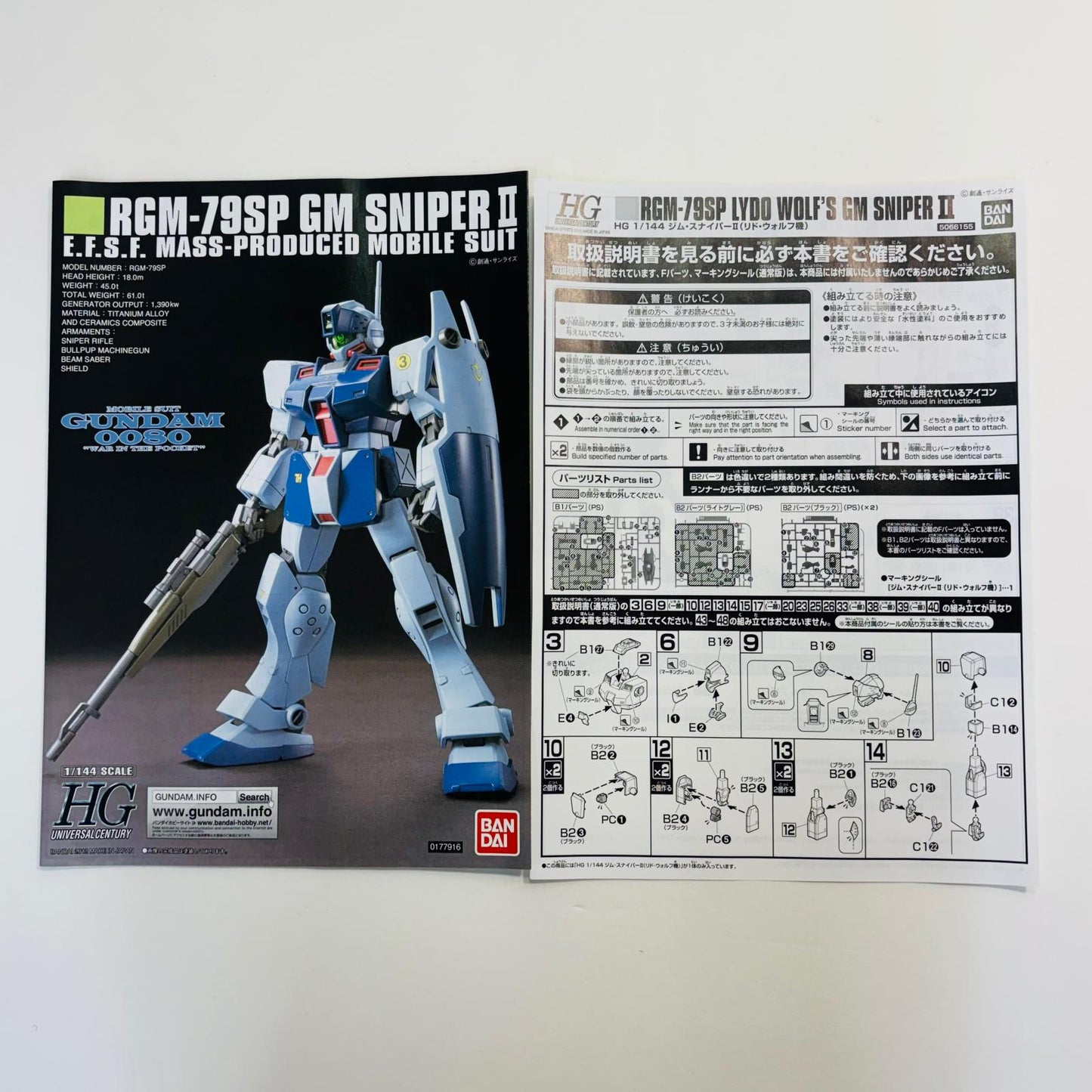プラモデル 1/144HGUCRGM-79SPジム・スナイパーII(リド・ウォルフ機)「機動戦士ガンダム」プレミアムバンダイ限定(再販) RGM-79SPジム・スナイパーII(リド・ウォルフ機) HG プレミアムバンダイ限定(再販)【加古川物流】