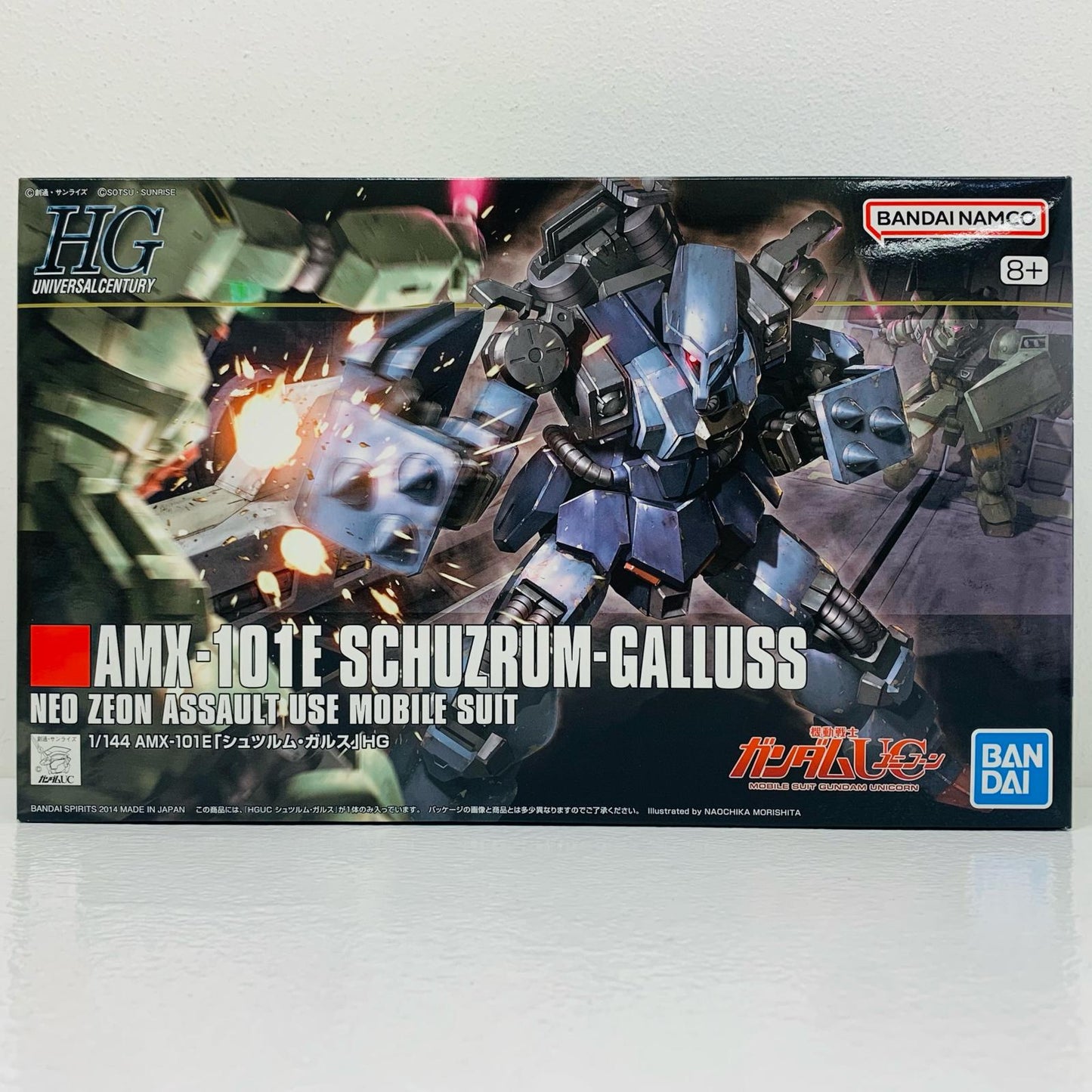 プラモデル 1/144HGUCAMX-101Eシュツルム・ガルス「機動戦士ガンダムUC」[5064130] AMX-101Eシュツルム・ガルス HG 5064130【加古川物流】