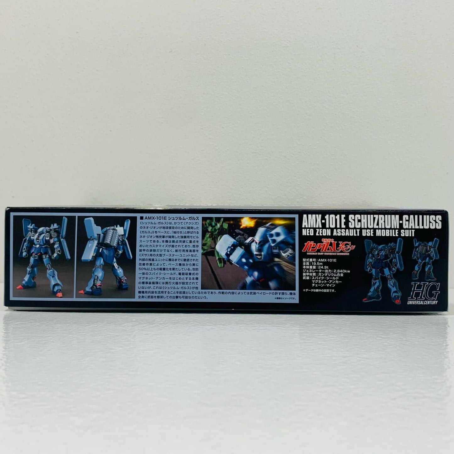 プラモデル 1/144HGUCAMX-101Eシュツルム・ガルス「機動戦士ガンダムUC」[5064130] AMX-101Eシュツルム・ガルス HG 5064130【加古川物流】