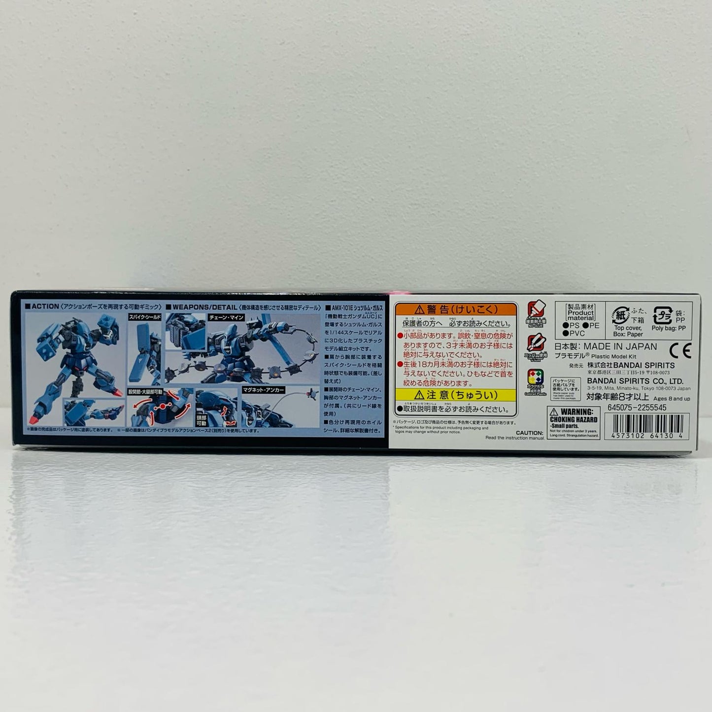 プラモデル 1/144HGUCAMX-101Eシュツルム・ガルス「機動戦士ガンダムUC」[5064130] AMX-101Eシュツルム・ガルス HG 5064130【加古川物流】