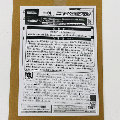 おもちゃ・玩具 DX飛電ゼロワンドライバー＆フライングファルコンプログライズキー「仮面ライダーゼロワン」イオン限定 DX飛電ゼロワンドライバー&フライングファルコンプログライズキー 変身ベルト イオン限定【加古川物流】
