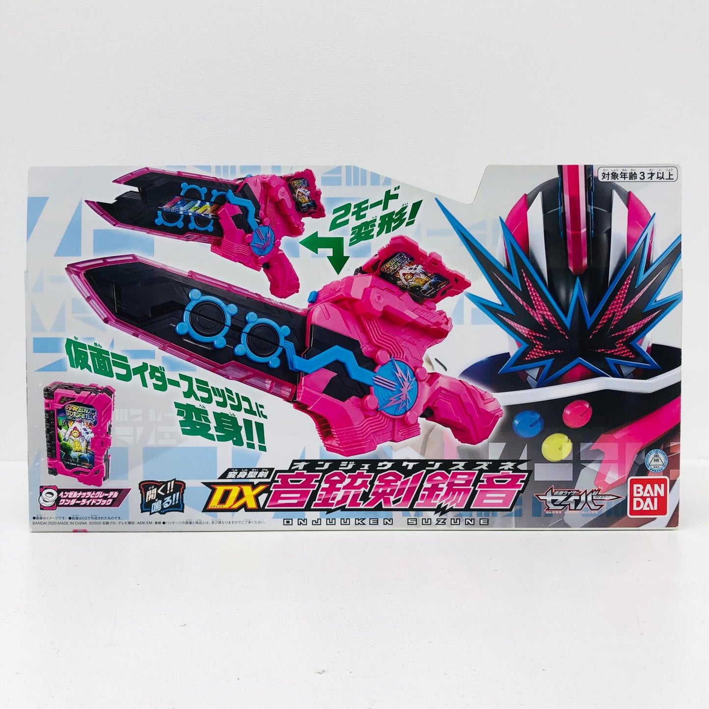 フィギュア 変身聖剣DX音銃剣錫音「仮面ライダーセイバー/聖刃」 変身聖剣DX音銃剣錫音【フィギュア】【加古川物流】