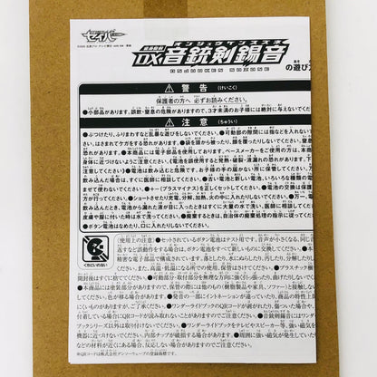フィギュア 変身聖剣DX音銃剣錫音「仮面ライダーセイバー/聖刃」 変身聖剣DX音銃剣錫音【フィギュア】【加古川物流】