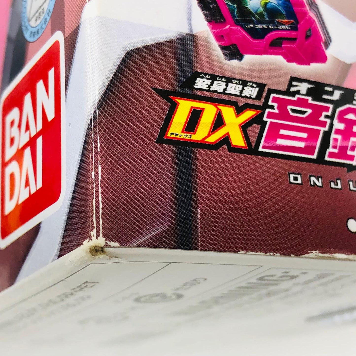 フィギュア 変身聖剣DX音銃剣錫音「仮面ライダーセイバー/聖刃」 変身聖剣DX音銃剣錫音【フィギュア】【加古川物流】