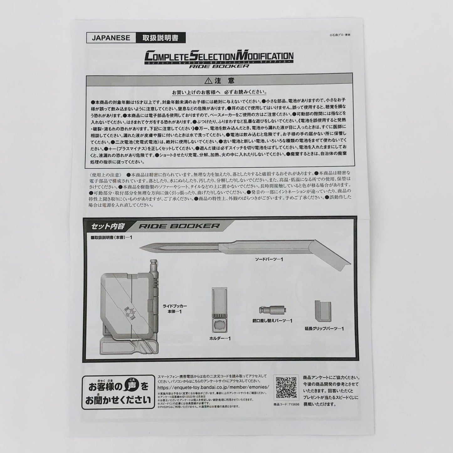 おもちゃ・玩具 コンプリートセレクションモディフィケーションライドブッカー「仮面ライダーディケイド」プレミアムバンダイ限定 ライドブッカー COMPLETE SELECTION MODIFICATION プレミアムバンダイ限定【加古川物流】