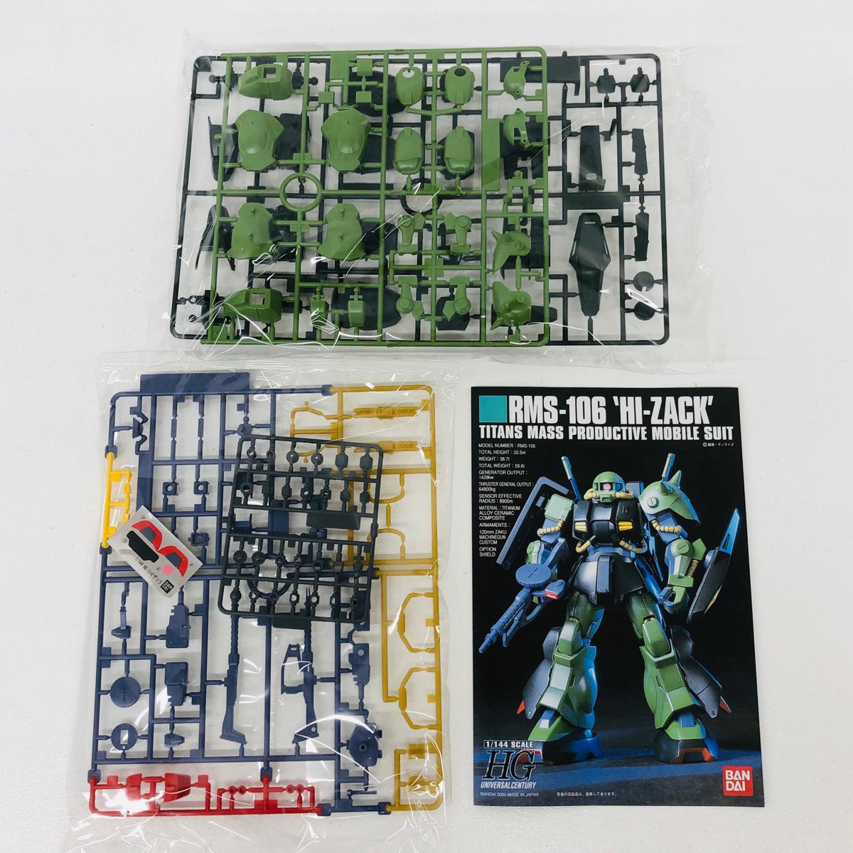 プラモデル 1/144HGUCRMS-106ハイザック「機動戦士Zガンダム」 RMS-106ハイザック HG【加古川物流】