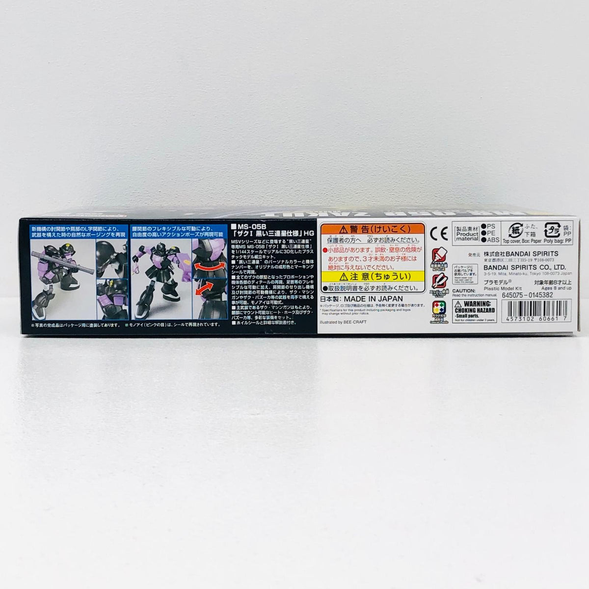 プラモデル 1/144HGUCMS-05BザクI黒い三連星仕様「機動戦士ガンダム」[5060661] MS-05BザクI黒い三連星仕様 HG 5060661【加古川物流】