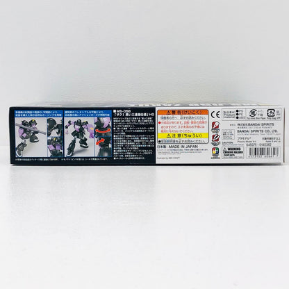 プラモデル 1/144HGUCMS-05BザクI黒い三連星仕様「機動戦士ガンダム」[5060661] MS-05BザクI黒い三連星仕様 HG 5060661【加古川物流】